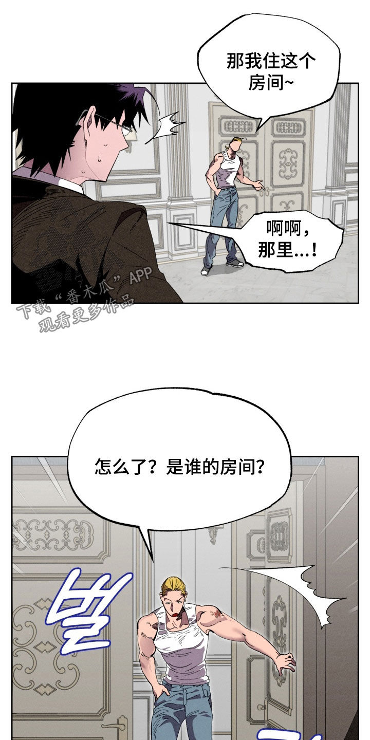 博士的惊魂夜漫画,第15章：没有抵抗力5图