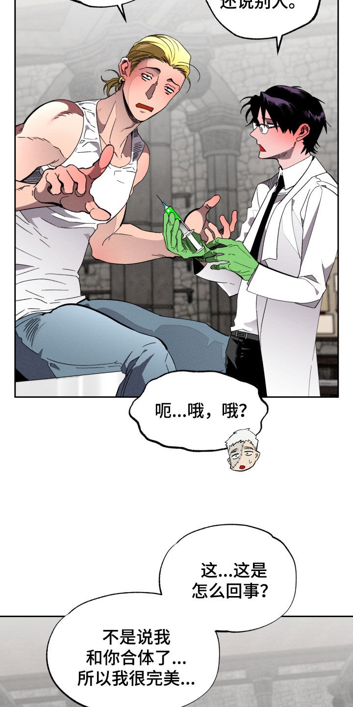博士的惊魂夜漫画,第19章：果然是梦1图