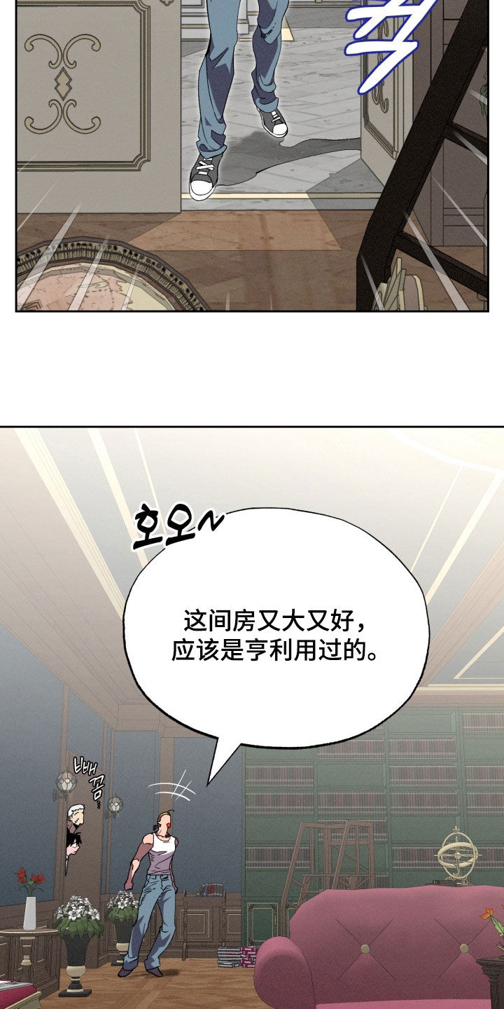博士的待遇漫画,第15章：没有抵抗力1图