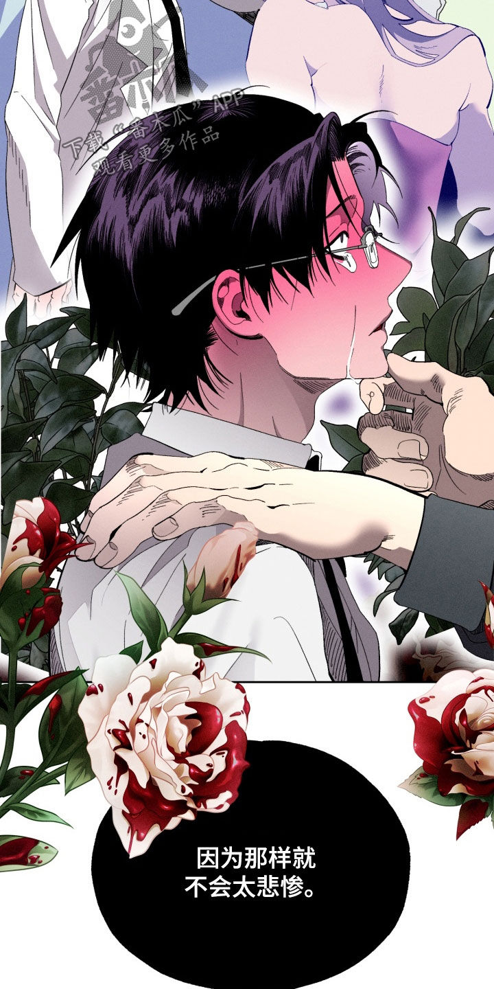 博士的待遇漫画,第20章：最爱5图