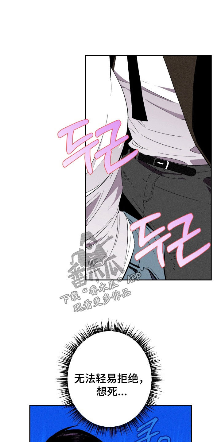 博士的惊魂夜亨利结局漫画,第15章：没有抵抗力3图