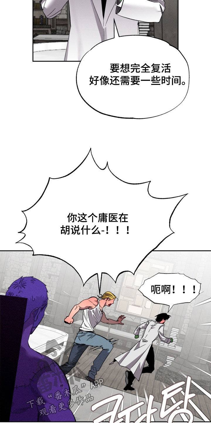博士的惊魂夜漫画,第19章：果然是梦4图