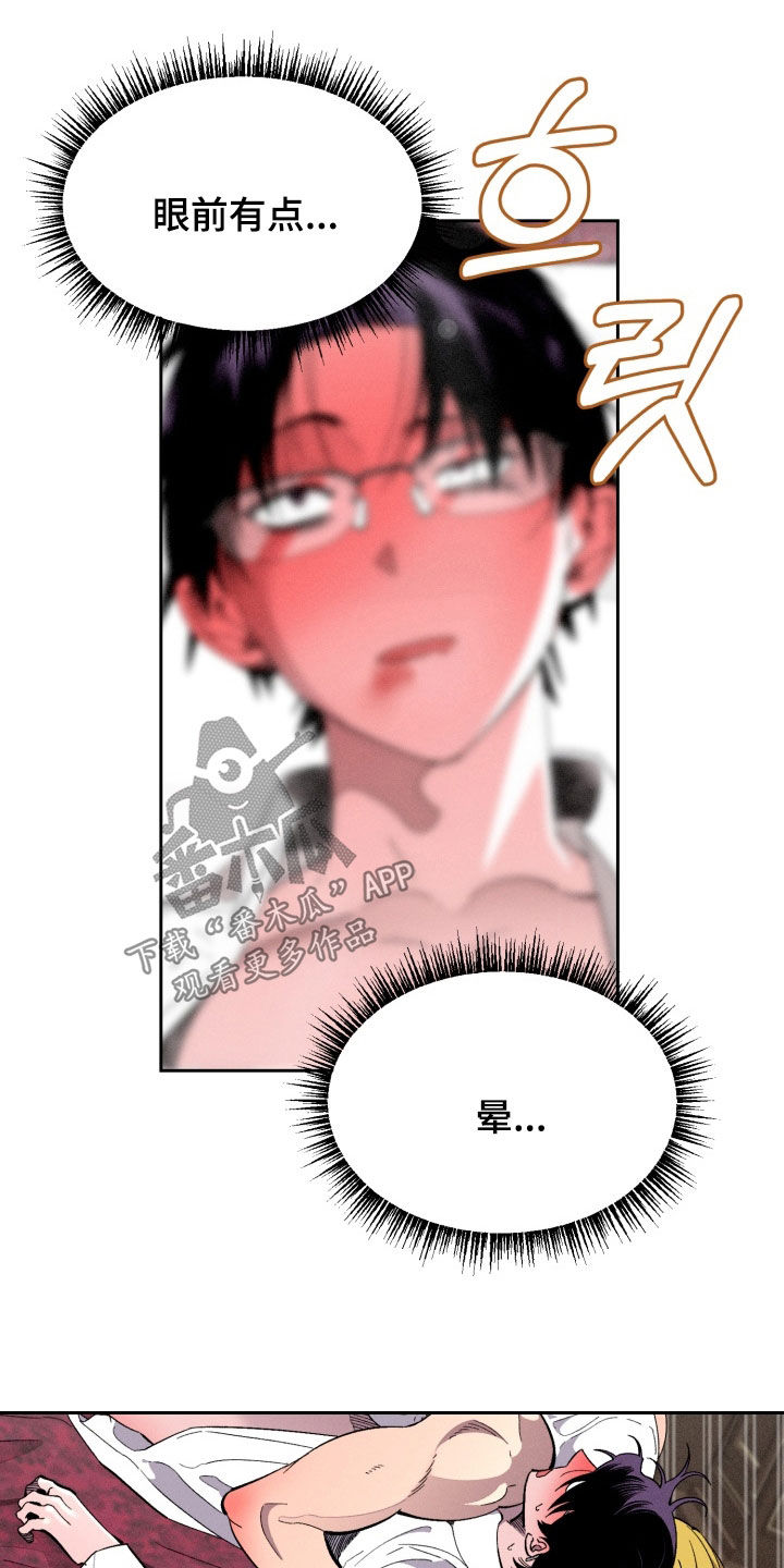 博士的待遇漫画,第17章：无法比较4图