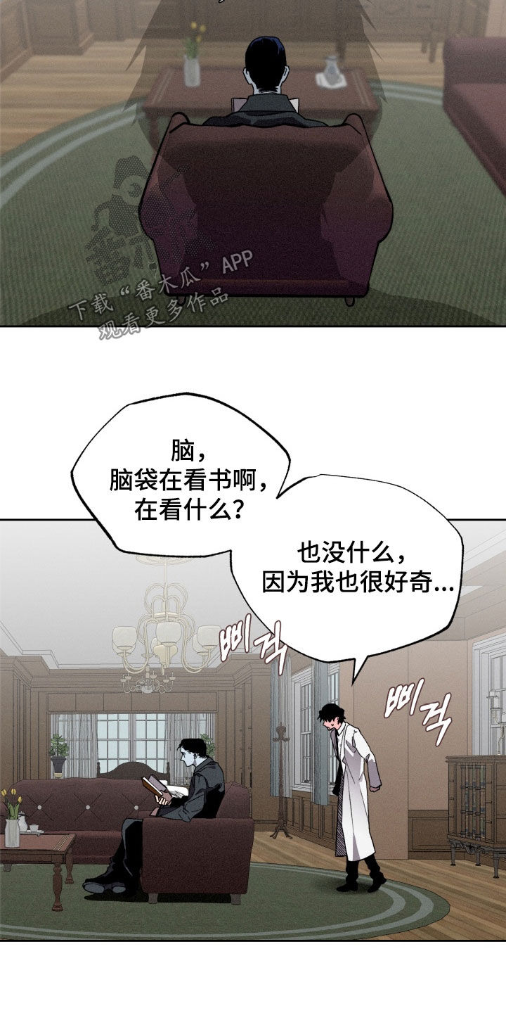 博士的惊魂夜漫画,第21章：快点回答1图