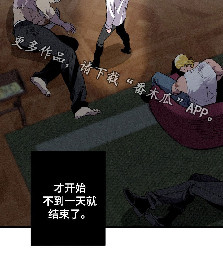 博士的惊魂夜在线观看漫画,第18章：全军覆没2图