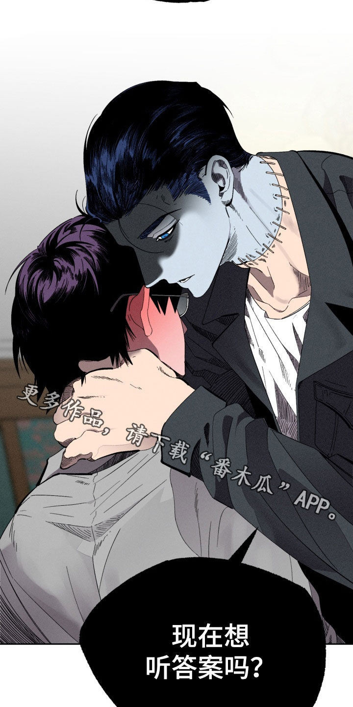 博士的惊魂夜在线观看漫画,第21章：快点回答1图