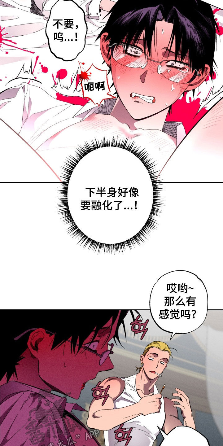 博士的惊魂夜漫画,第16章：一起玩吧2图