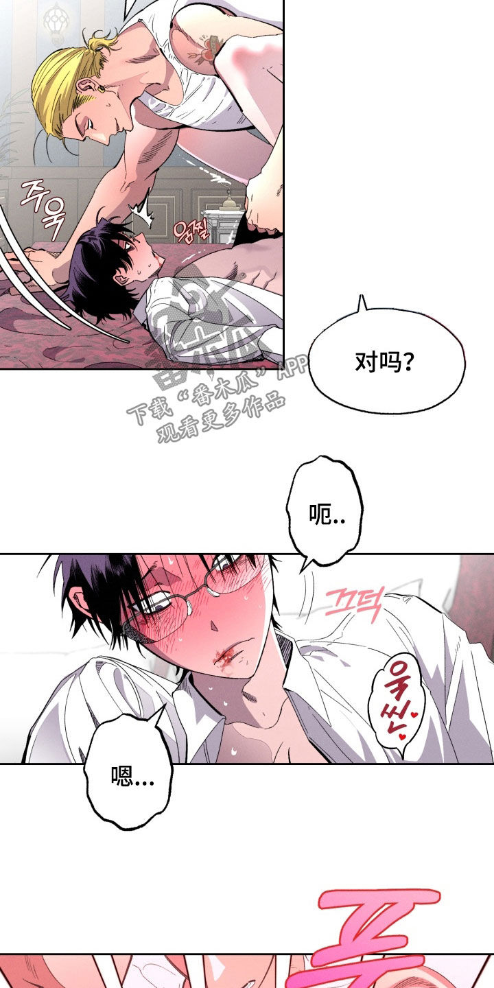 博士的惊魂夜亨利结局漫画,第17章：无法比较5图