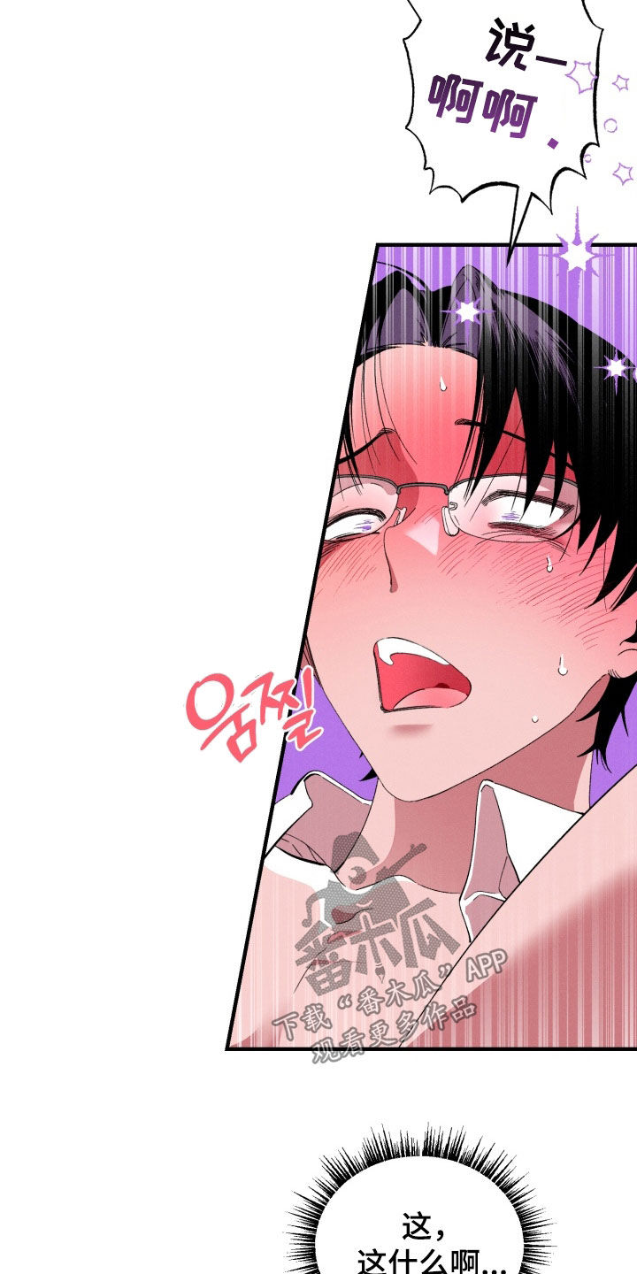 博士的惊魂夜漫画,第16章：一起玩吧5图