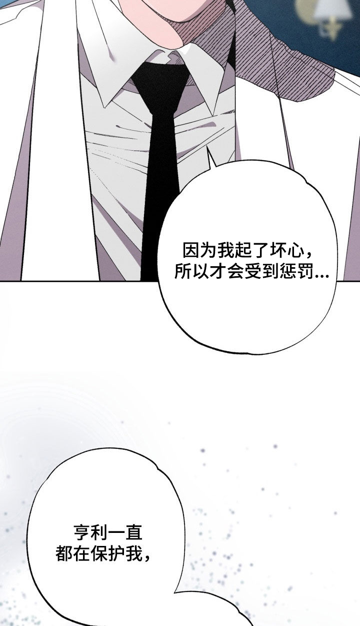 博士的家2攻略视频漫画,第22章：执念2图