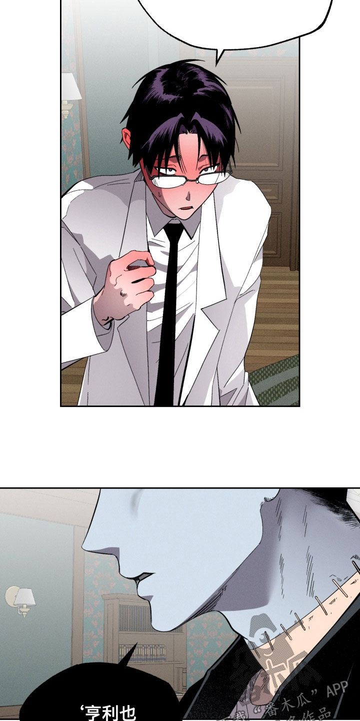 博士的待遇漫画,第20章：最爱2图