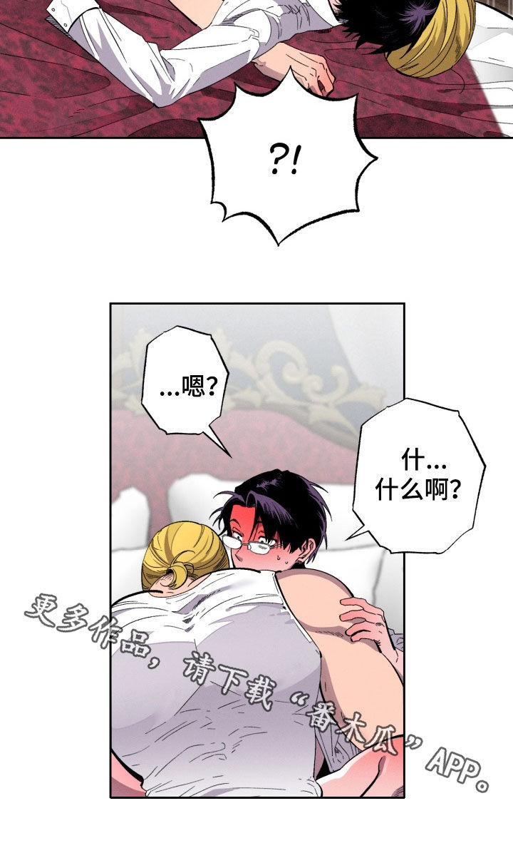 博士的待遇漫画,第17章：无法比较5图