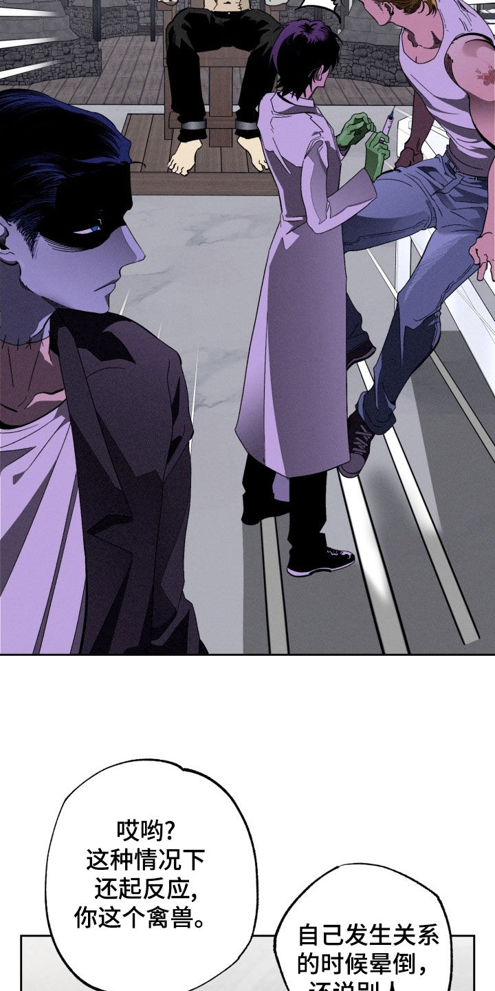 博士的惊魂夜漫画,第19章：果然是梦5图