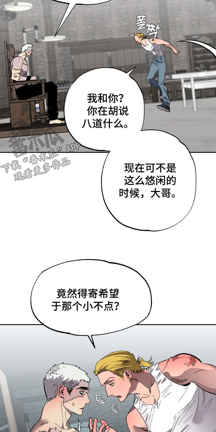博士的惊魂夜漫画,第19章：果然是梦2图