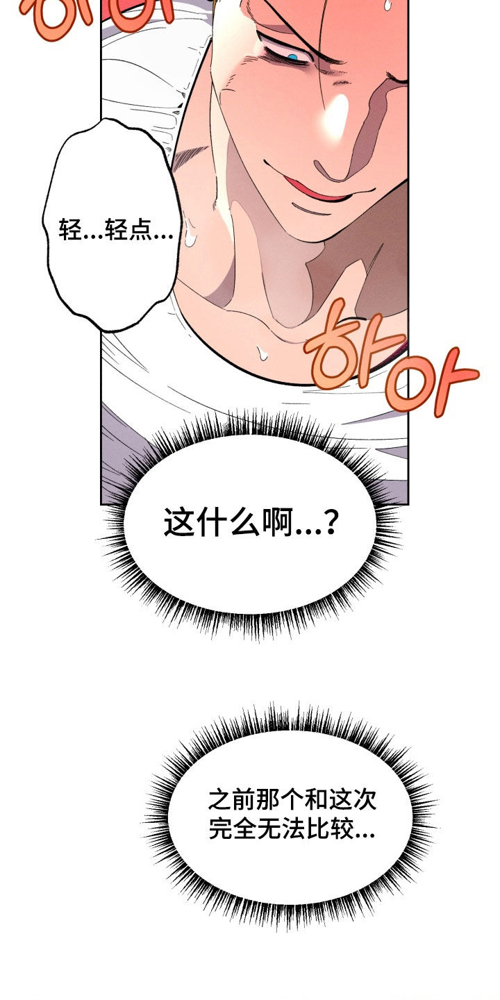 博士的待遇漫画,第17章：无法比较2图