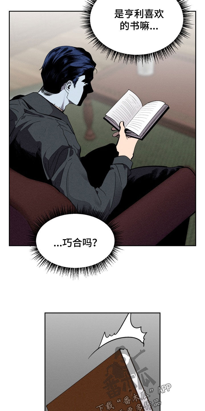 博士的惊魂夜漫画,第21章：快点回答3图