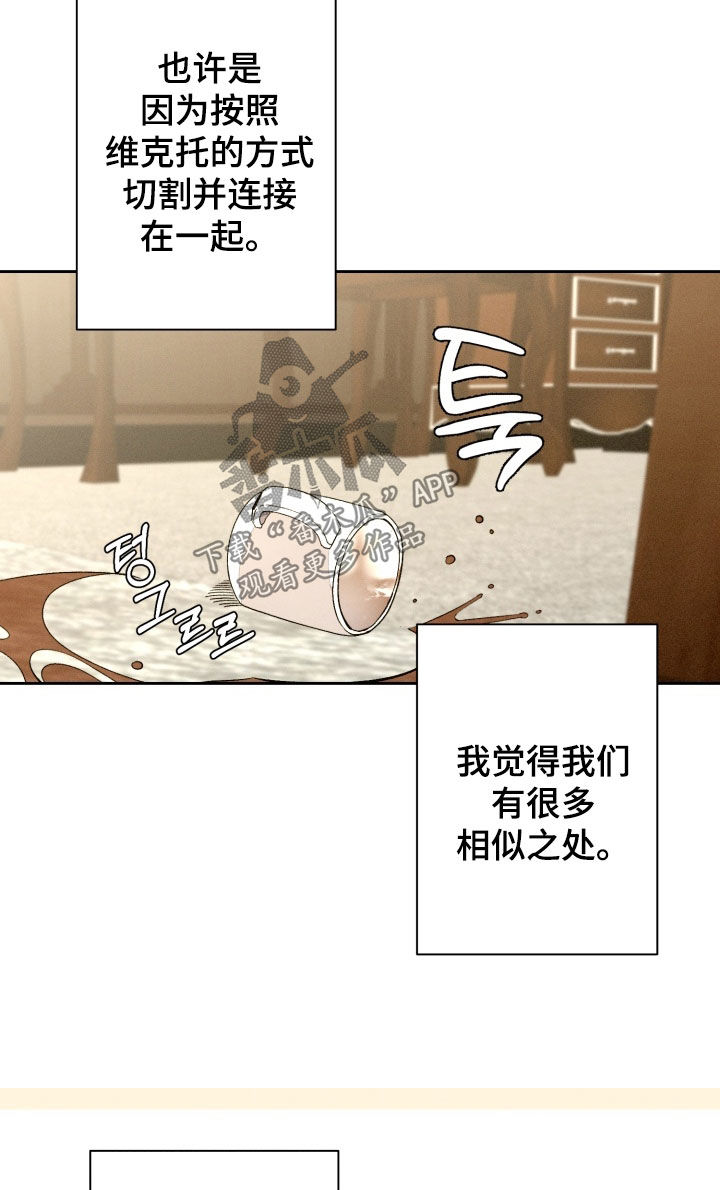 博士的惊魂夜漫画,第19章：果然是梦4图