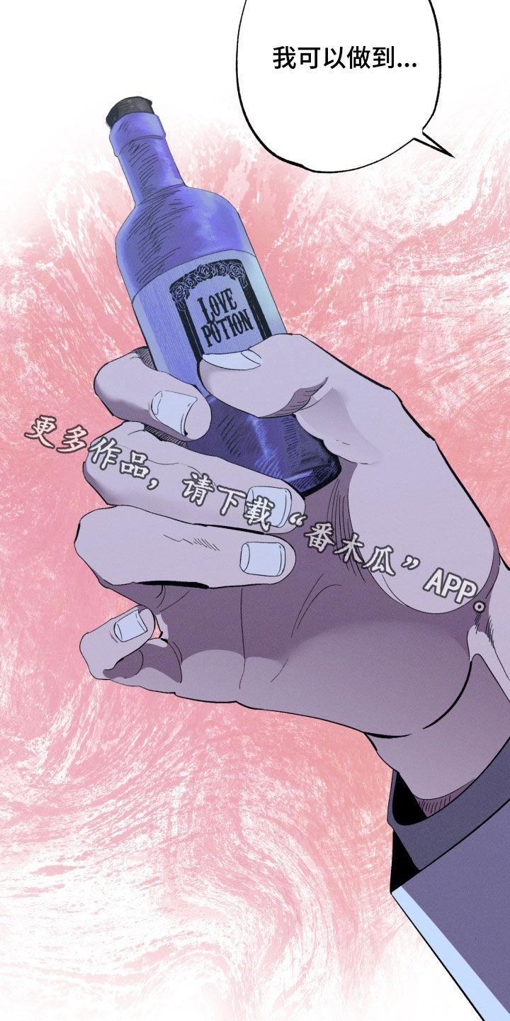 博士的家2攻略视频漫画,第22章：执念2图