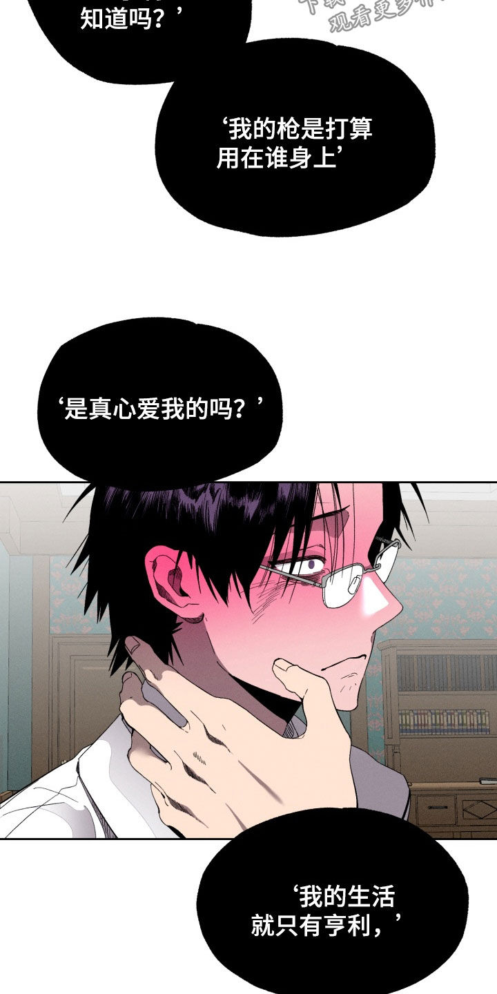 博士的待遇漫画,第20章：最爱3图