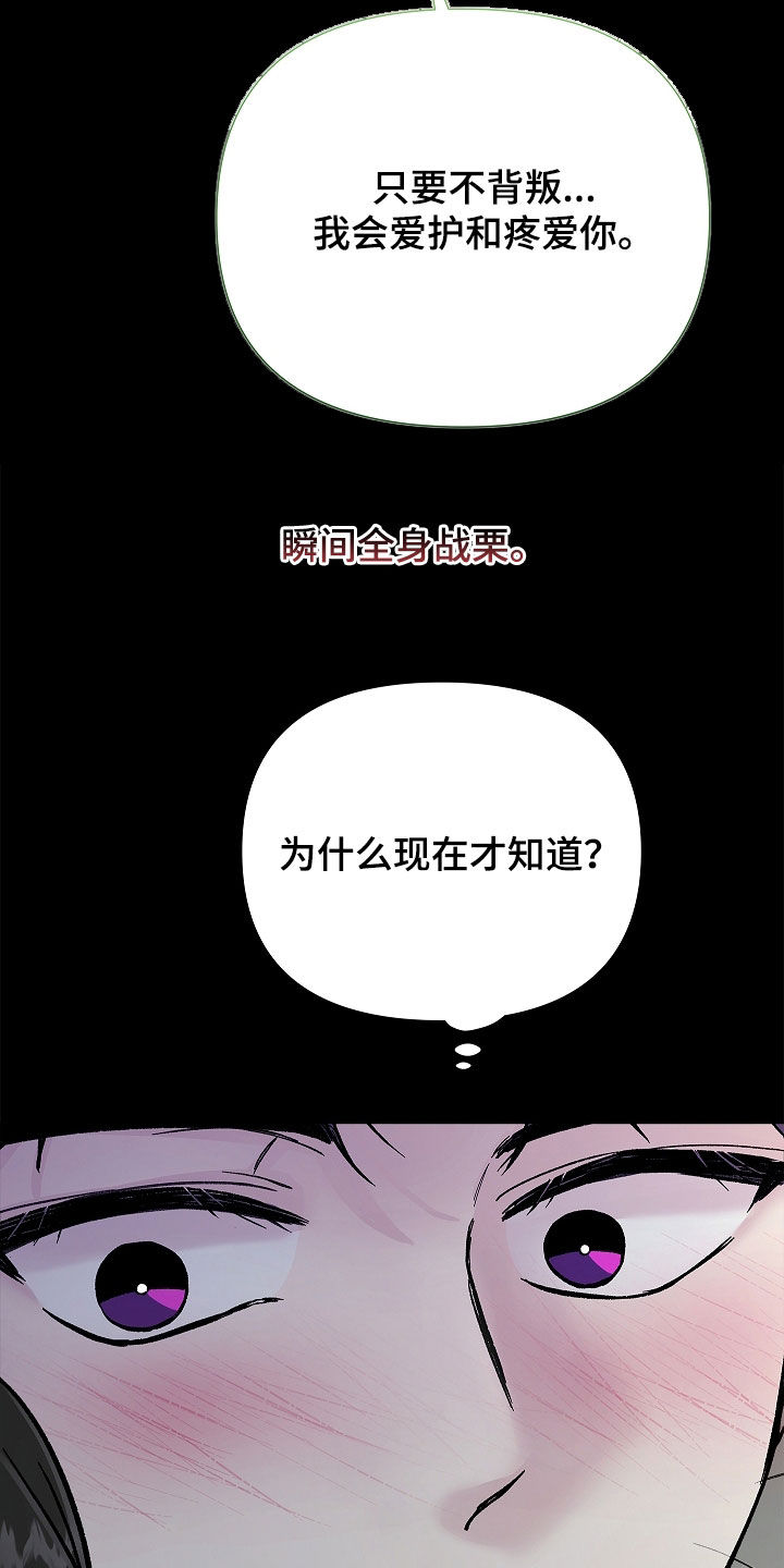 无感禁区漫画,第35章：命运5图
