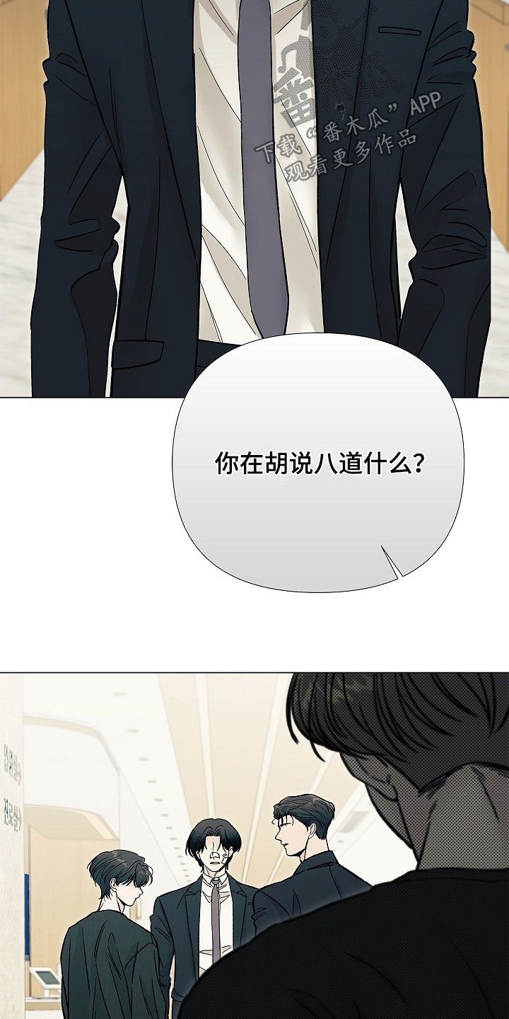 无感禁区漫画,第43章：真巧4图