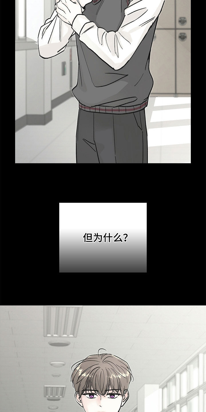 无感禁区漫画,第33章：是疯子4图