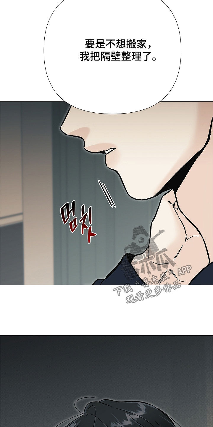 无感禁区漫画,第39章：噩梦1图
