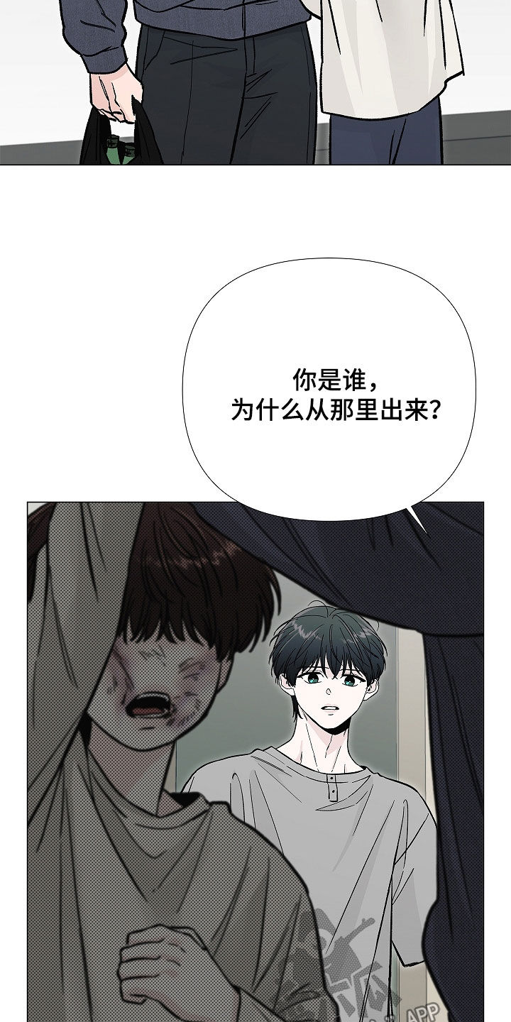 无感禁区漫画,第41章：胎教2图