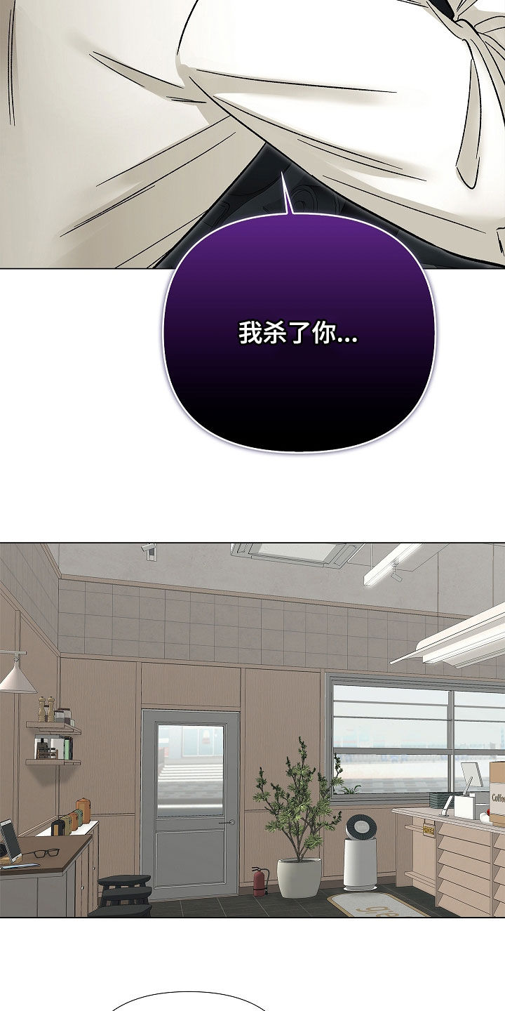 无感禁区漫画,第36章：好久不见4图