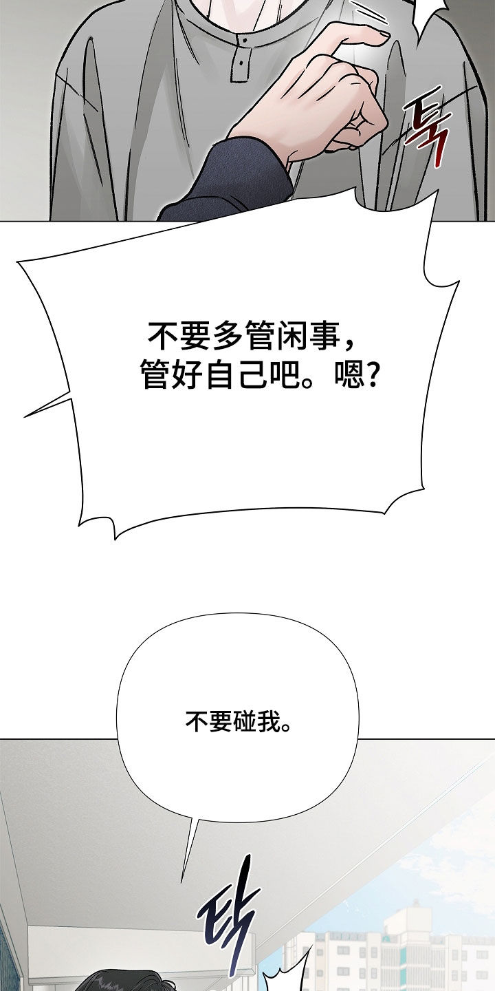 无感禁区漫画,第41章：胎教5图