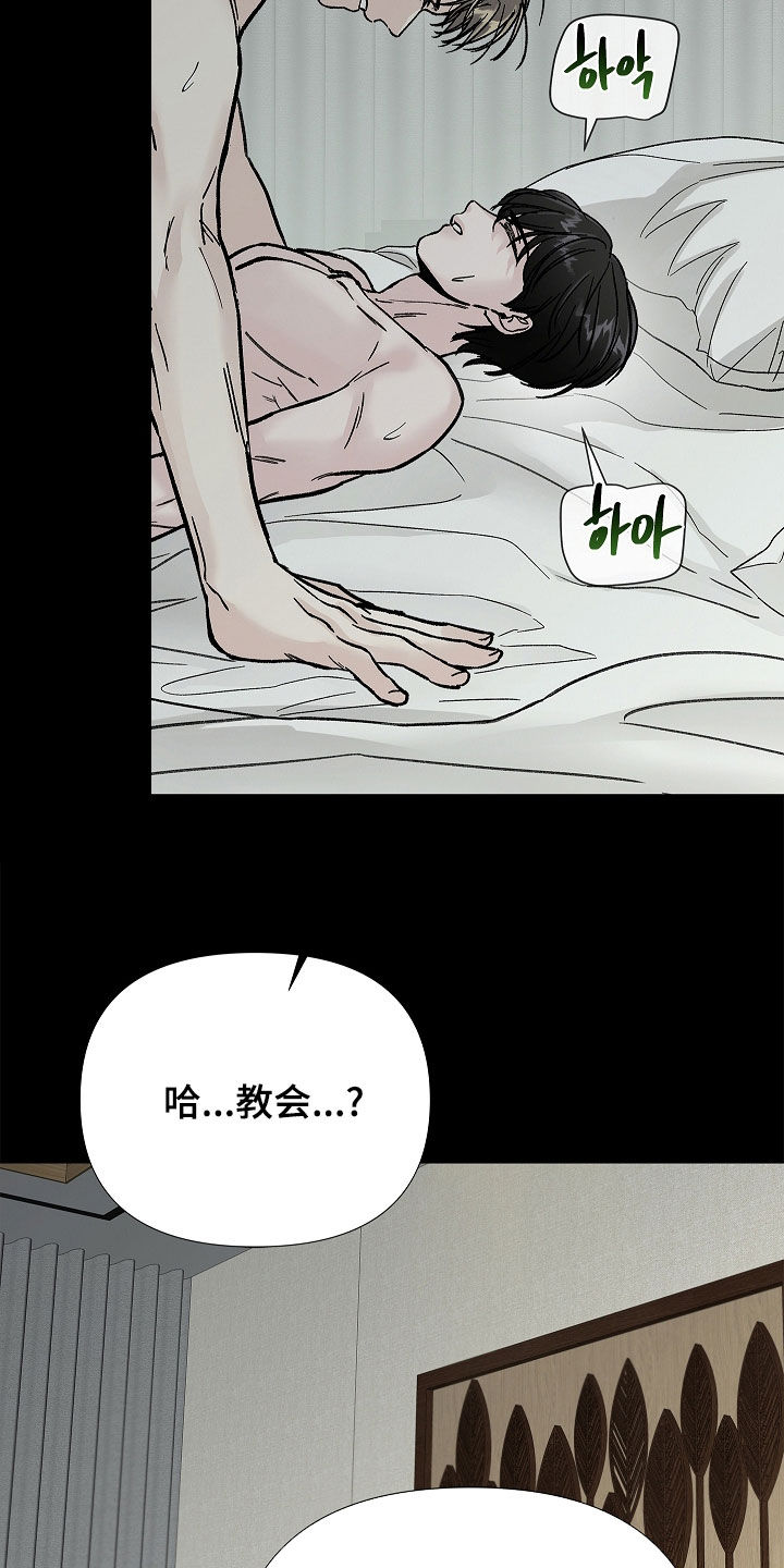 无感禁区漫画,第35章：命运5图