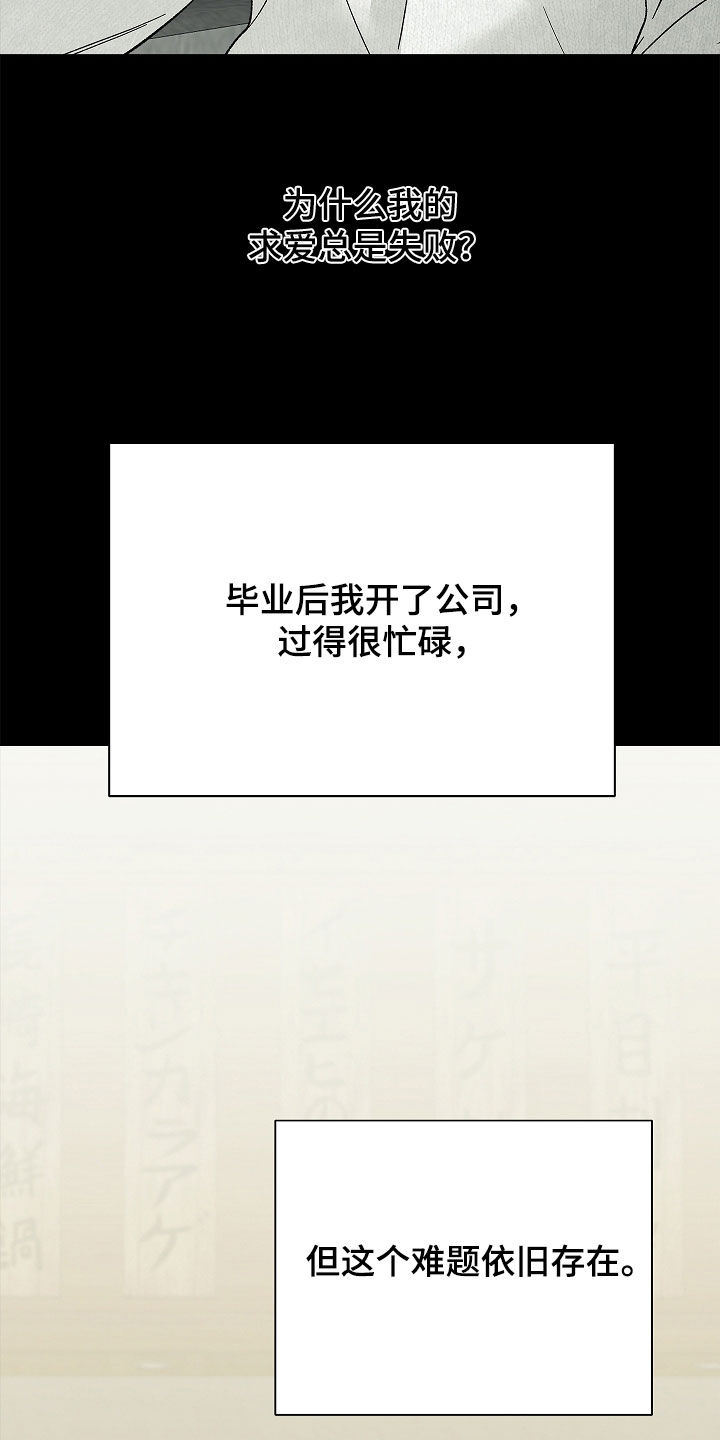 无感禁区漫画,第33章：是疯子2图