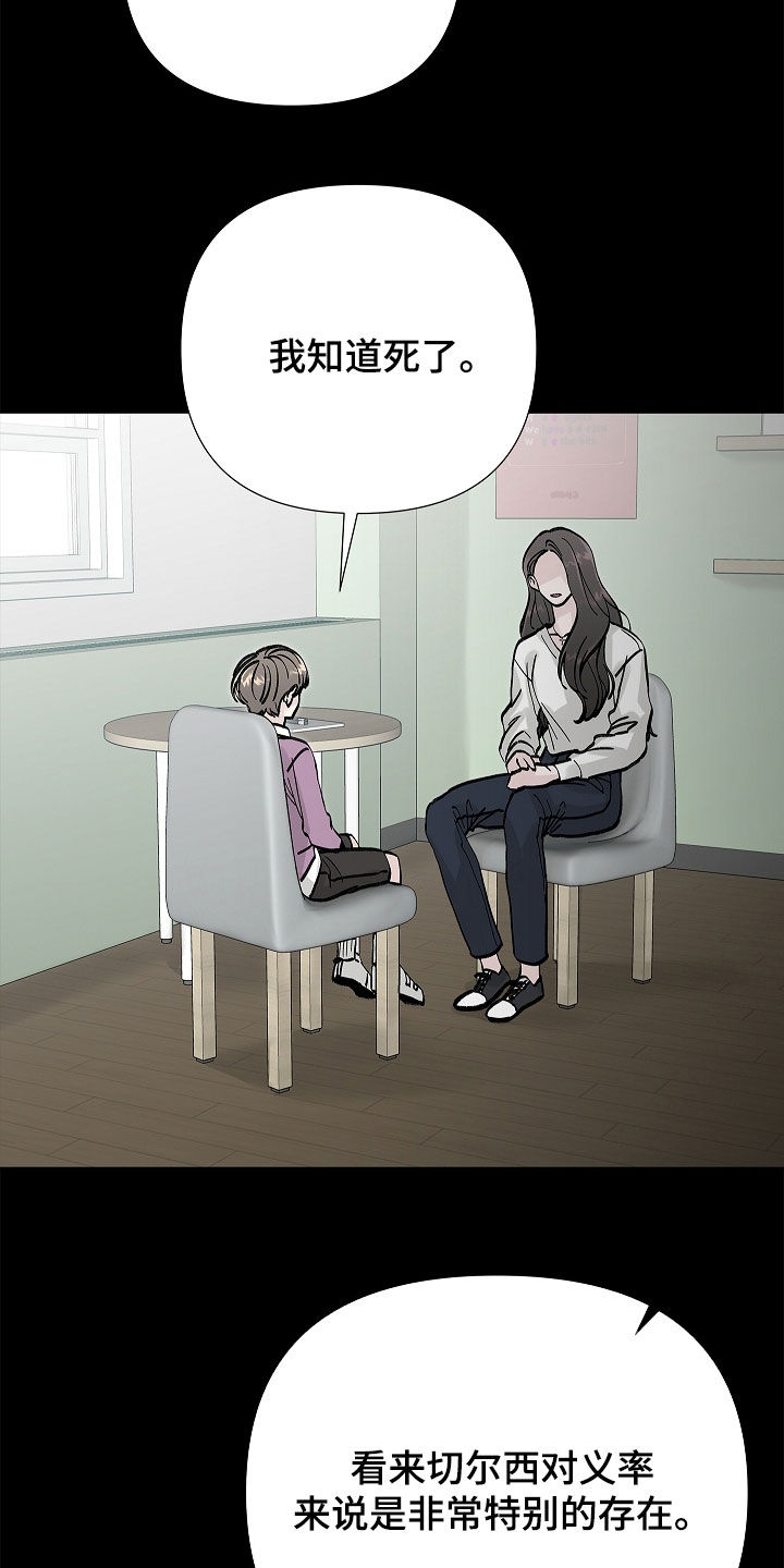 无感禁区漫画,第32章：我答应你4图