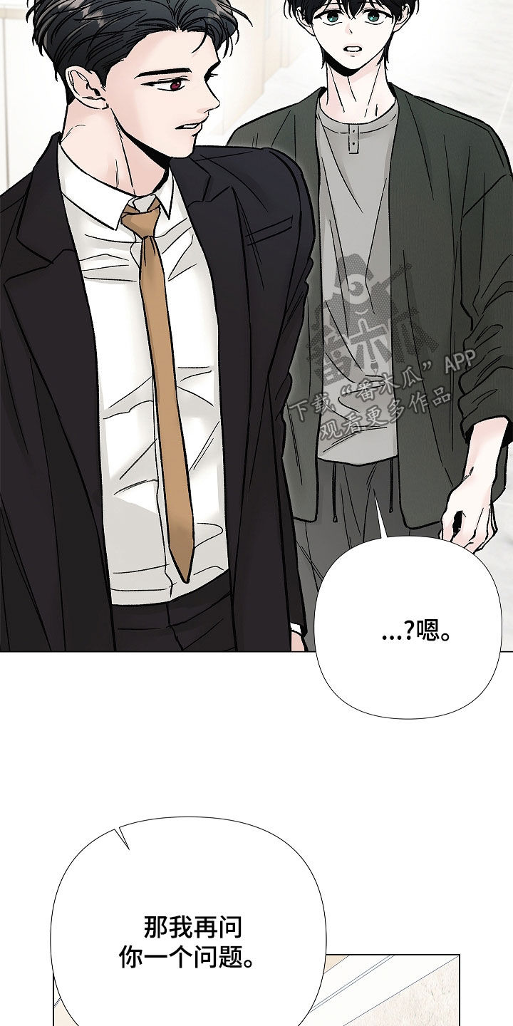 无感禁区漫画,第43章：真巧4图