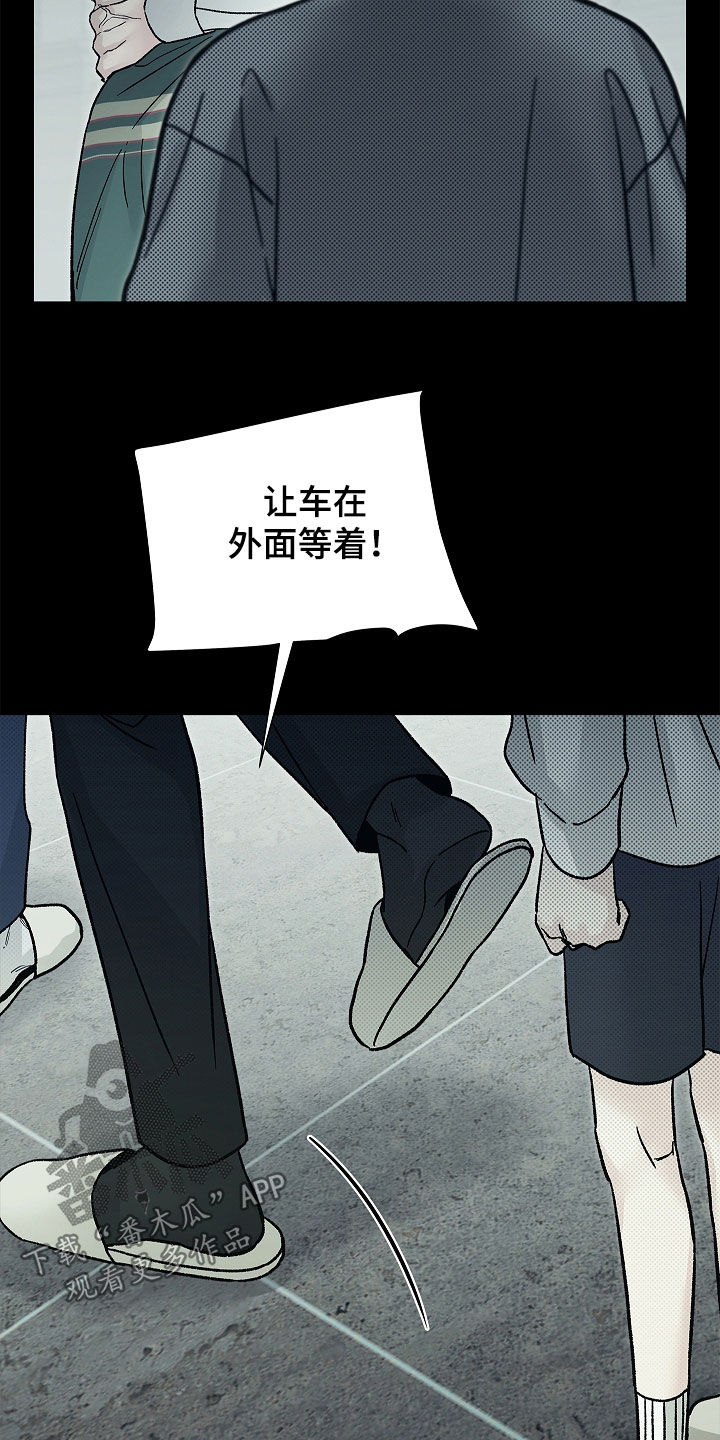 无感禁区漫画,第32章：我答应你4图