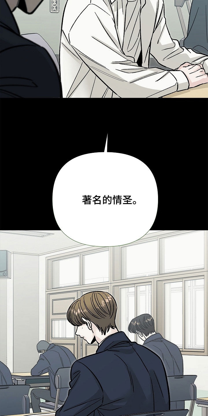 无感禁区漫画,第34章：情圣2图