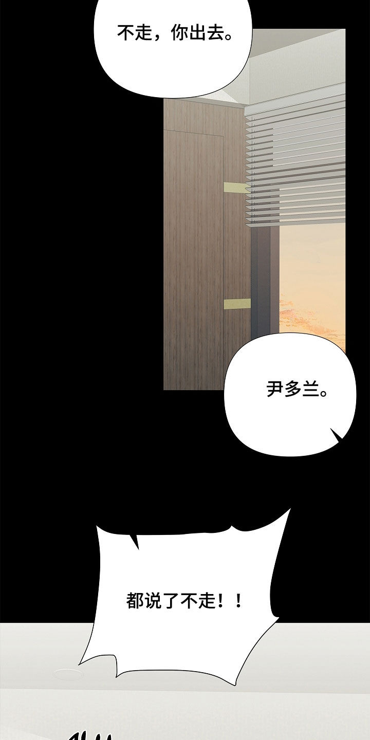 无感禁区漫画,第33章：是疯子2图