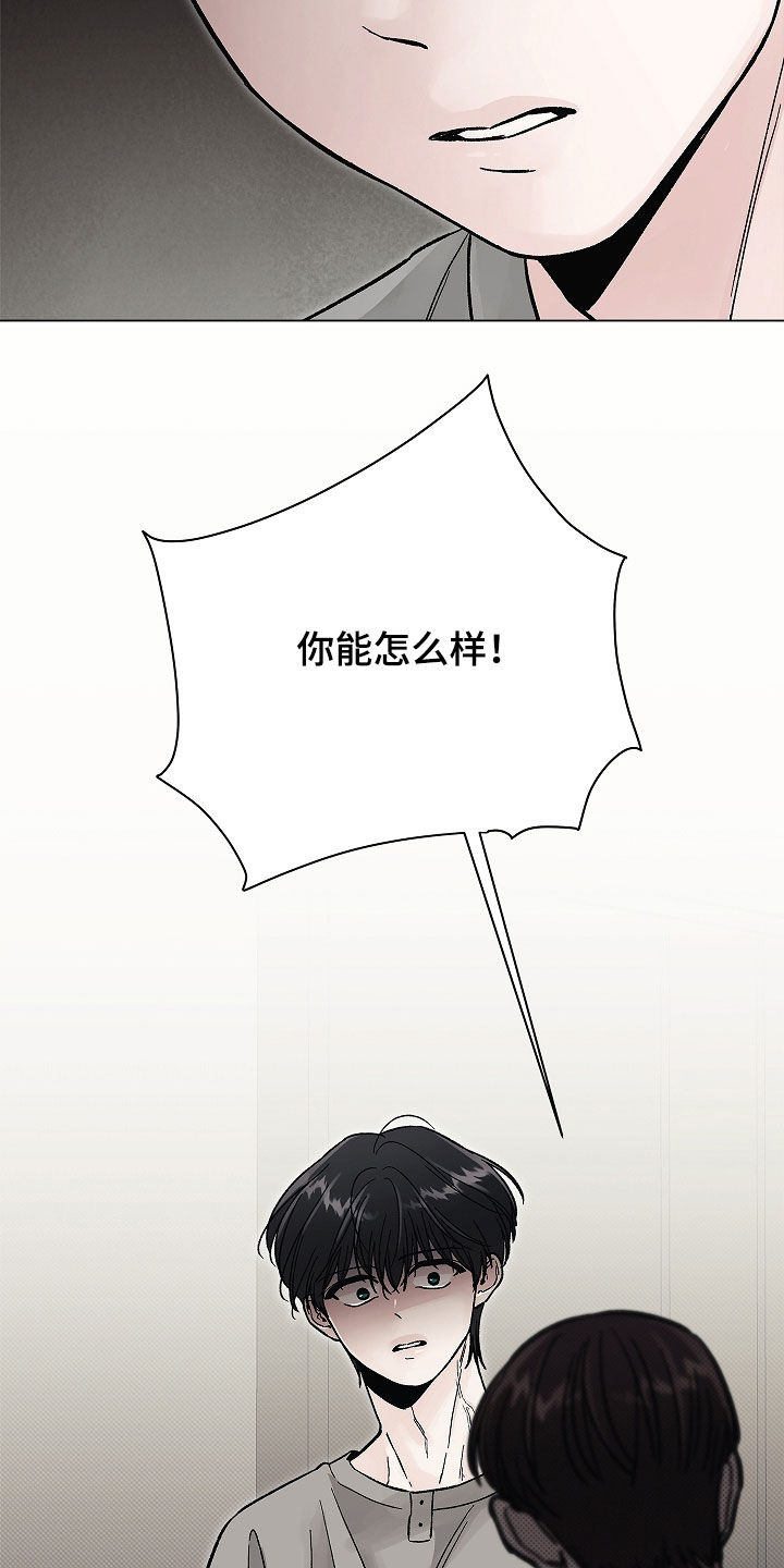 无感禁区漫画,第41章：胎教4图