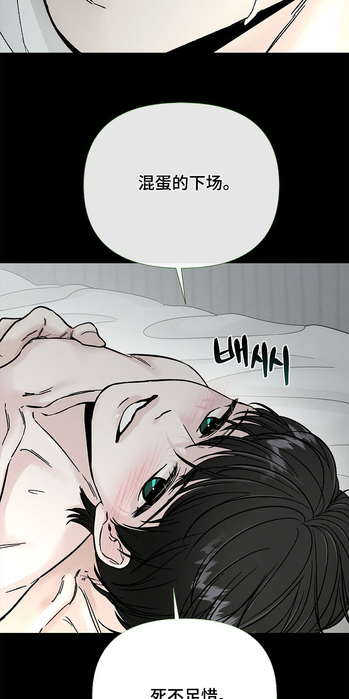 无感禁区漫画,第35章：命运3图
