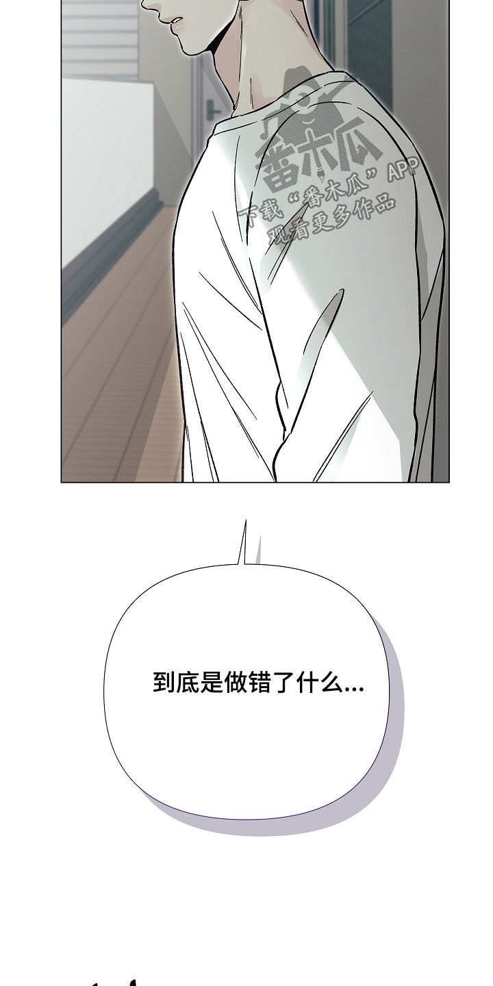 无感禁区漫画,第40章：划清界限3图