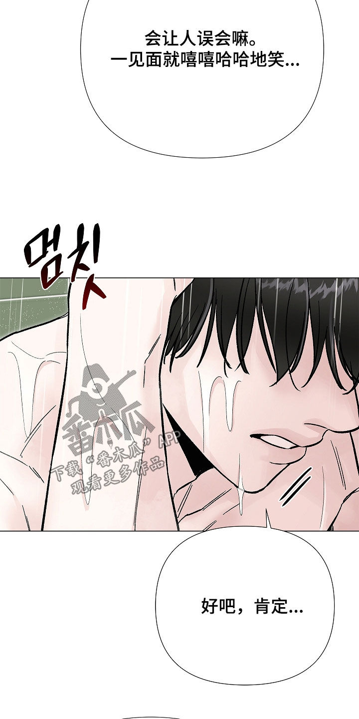 无感禁区漫画,第40章：划清界限1图
