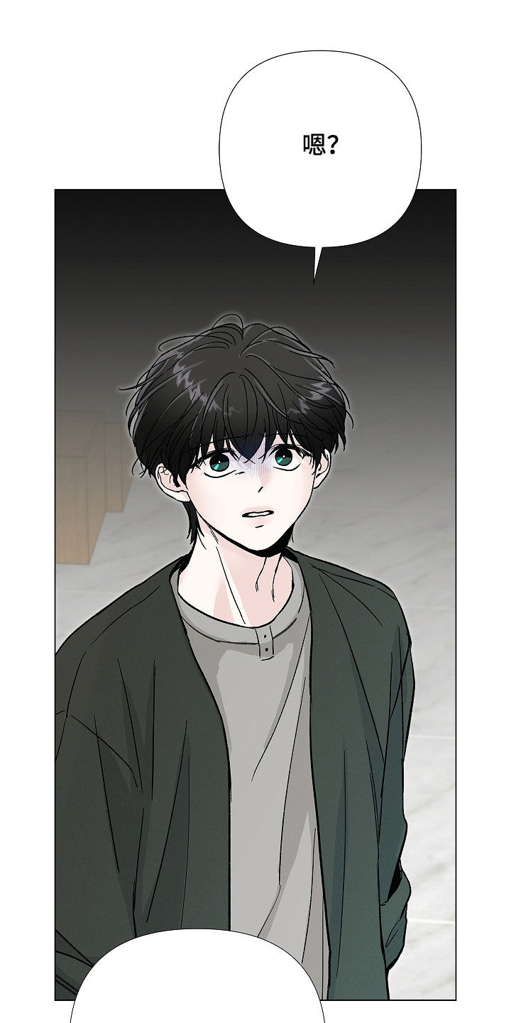 无感禁区漫画,第43章：真巧4图