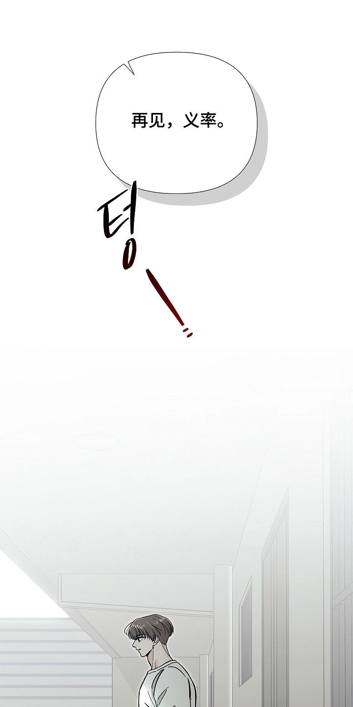 无感禁区漫画,第40章：划清界限1图