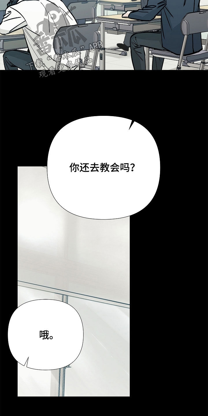 无感禁区漫画,第34章：情圣1图
