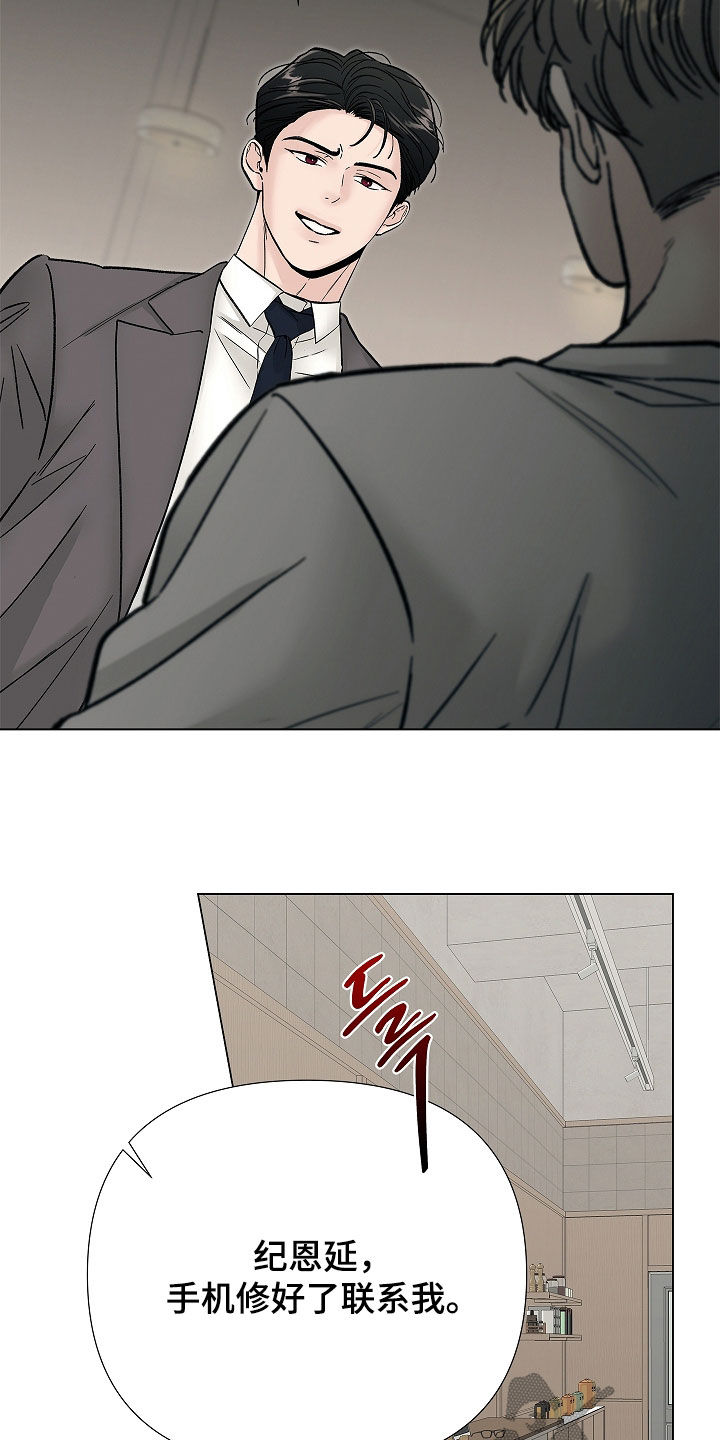 无感禁区漫画,第37章：很想你5图