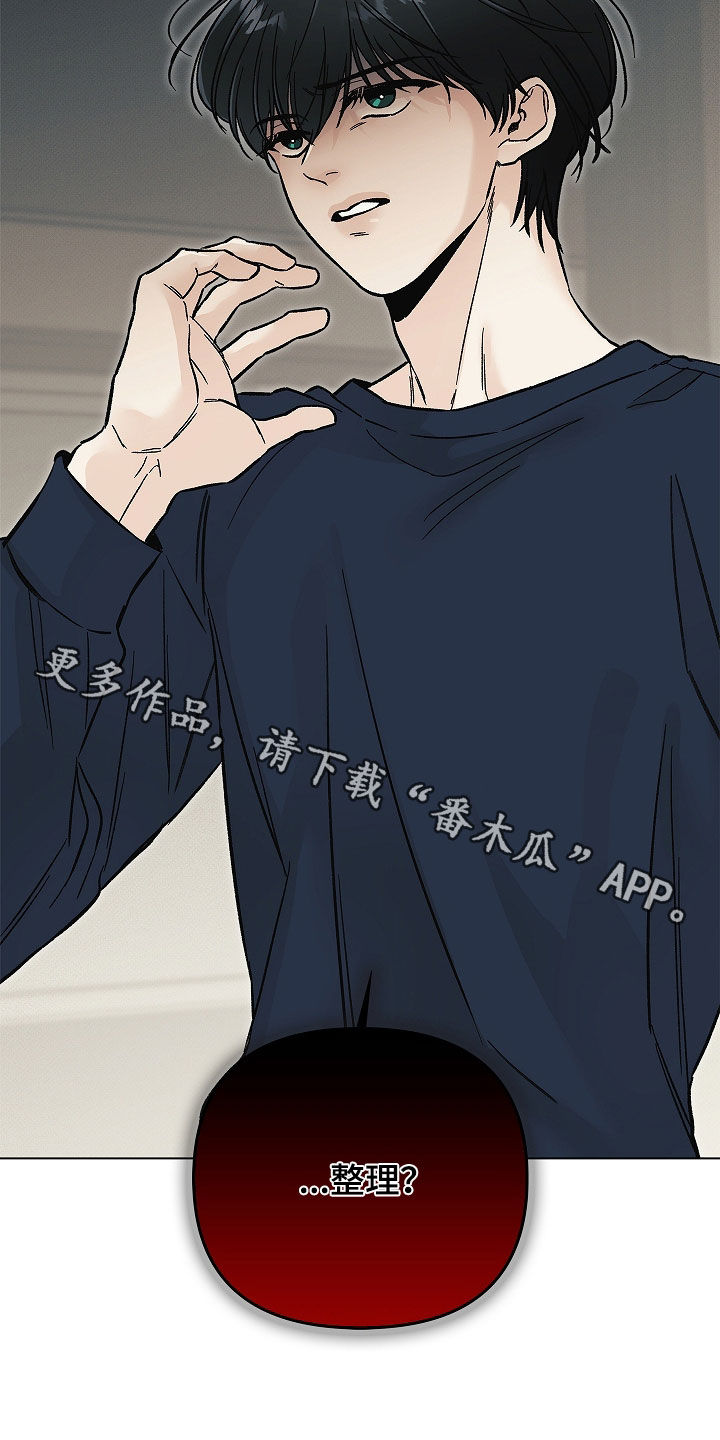 无感禁区漫画,第39章：噩梦2图