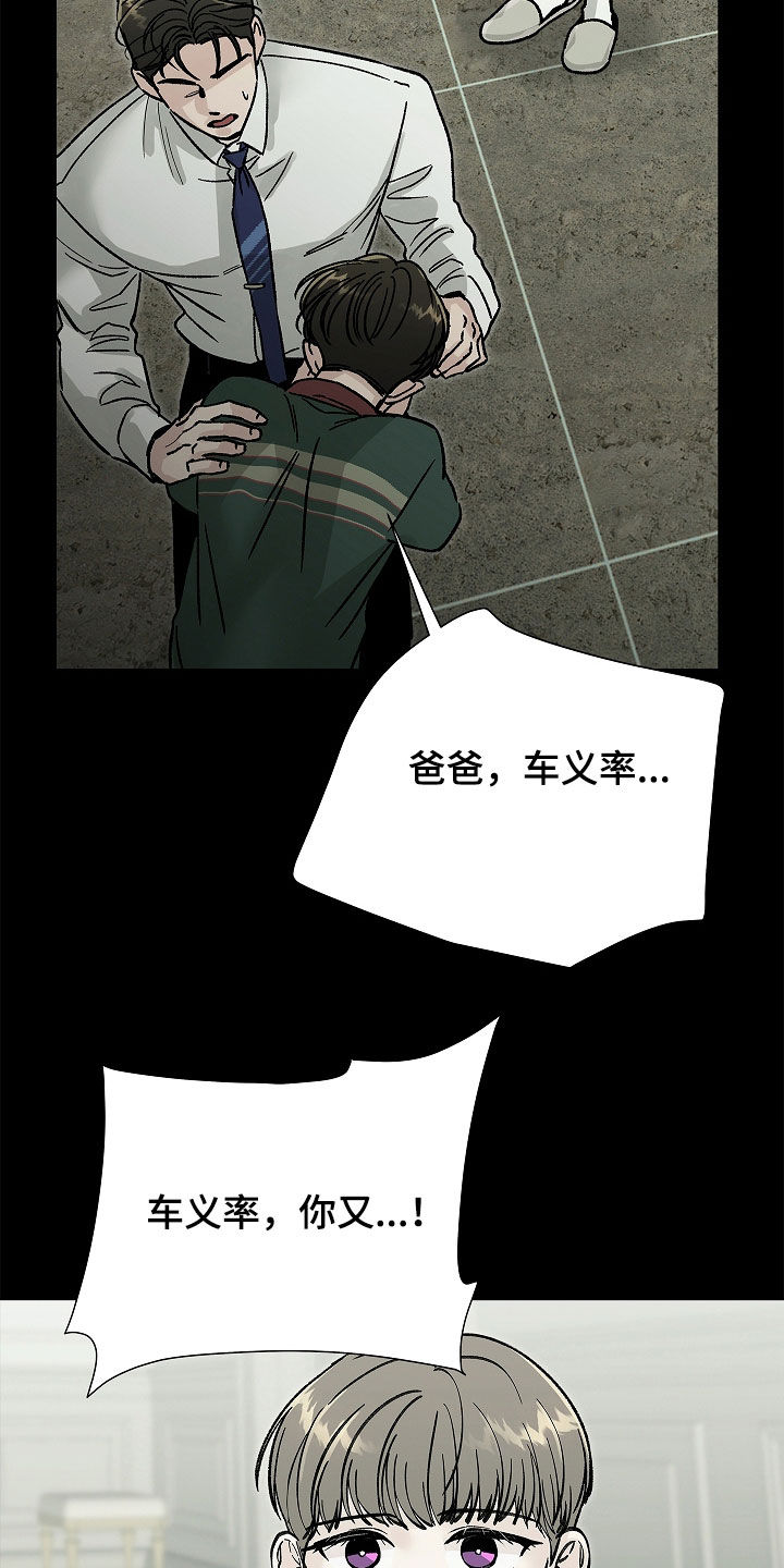 无感禁区漫画,第32章：我答应你2图