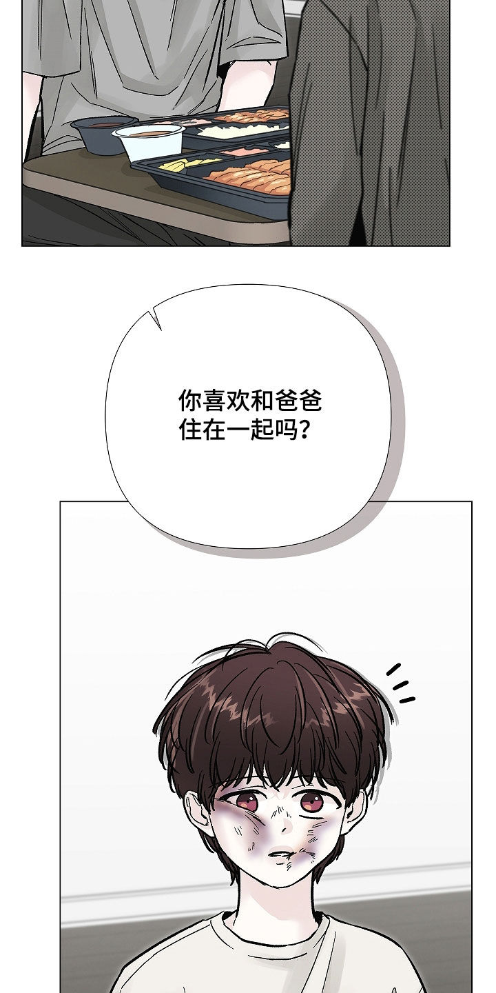 无感禁区漫画,第41章：胎教4图
