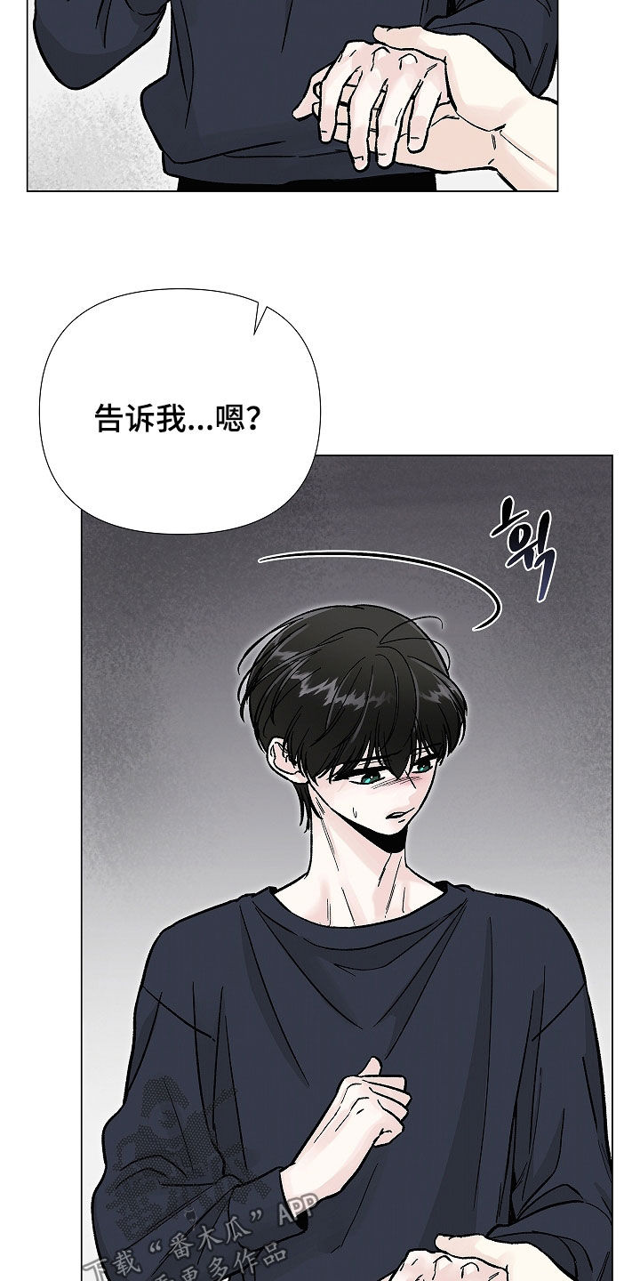 无感禁区漫画,第40章：划清界限4图
