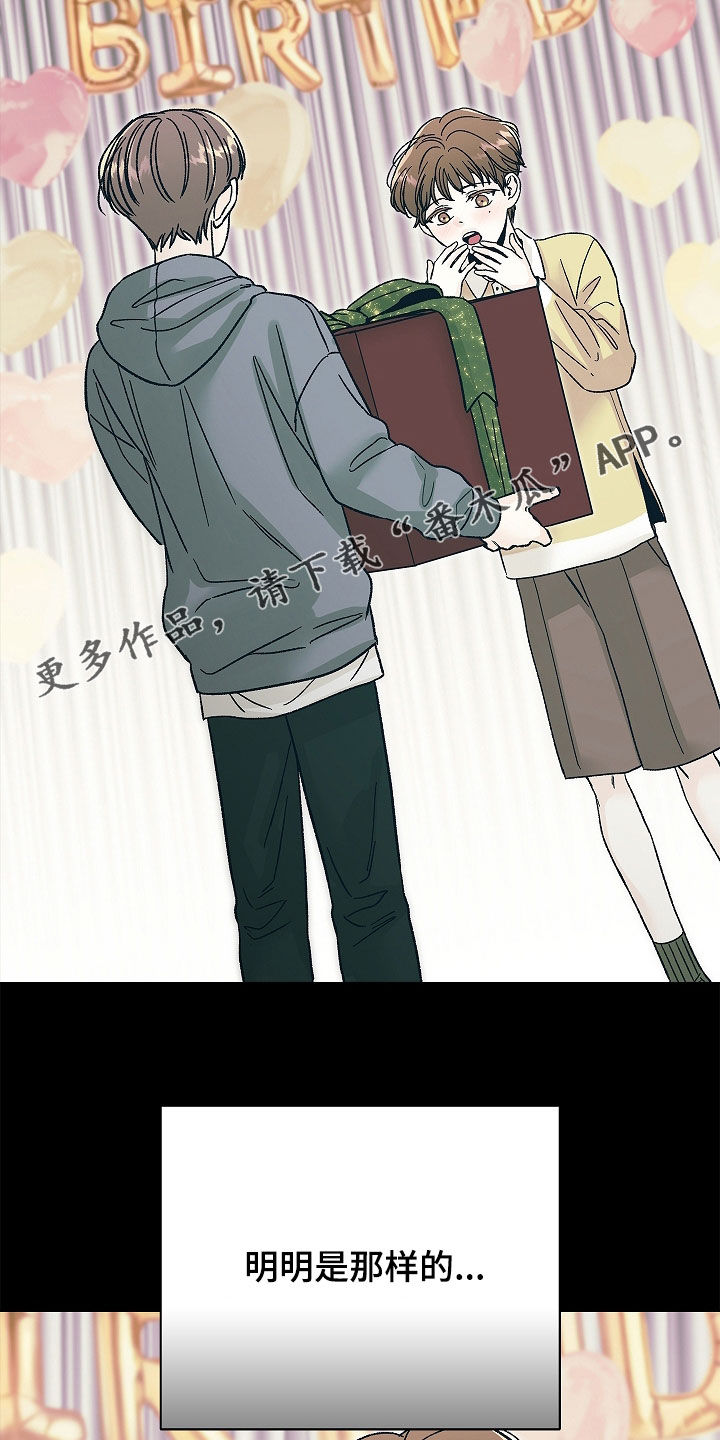 无感禁区漫画,第33章：是疯子2图